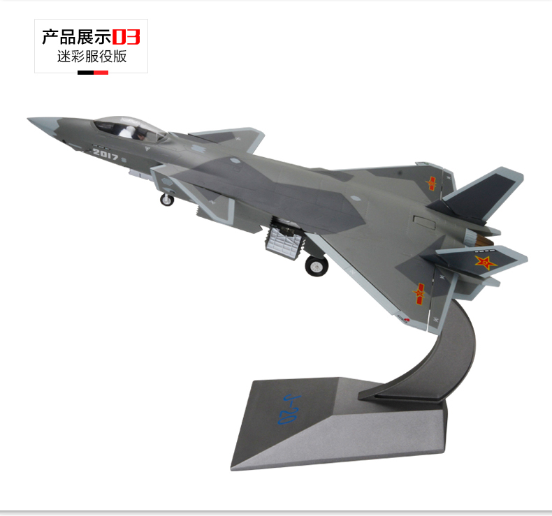 超级新品 1:48歼20战斗机模型 合金j20飞机模型仿军事成品航模隐形