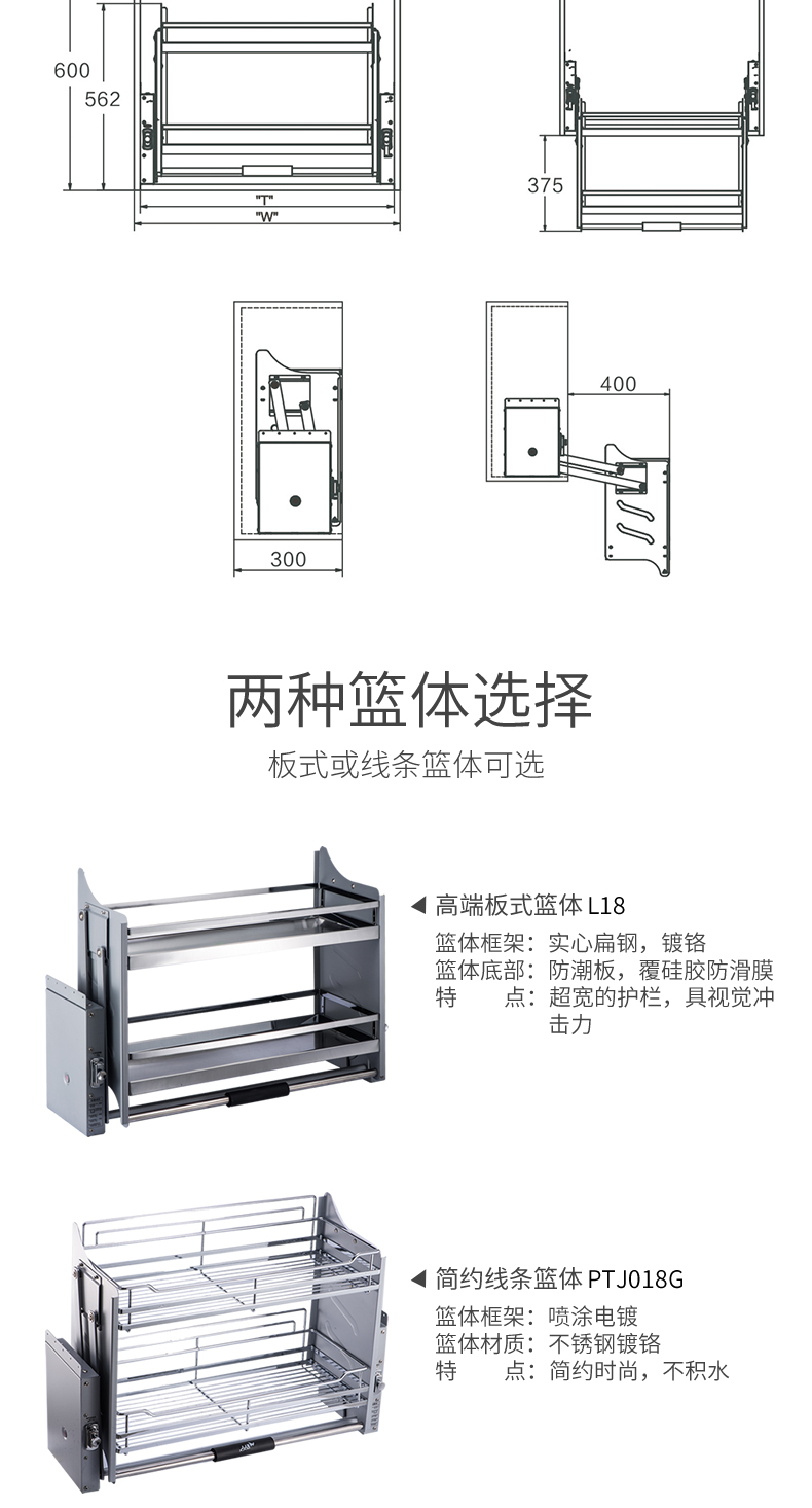 橱柜拉篮拆卸图解图片