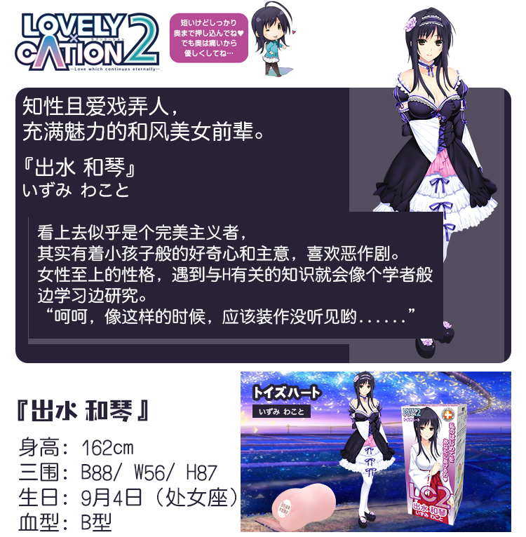 出水和琴 对子哈特礼包 妹汁润滑 对子哈特lc2迷你r20动漫倒模飞机杯