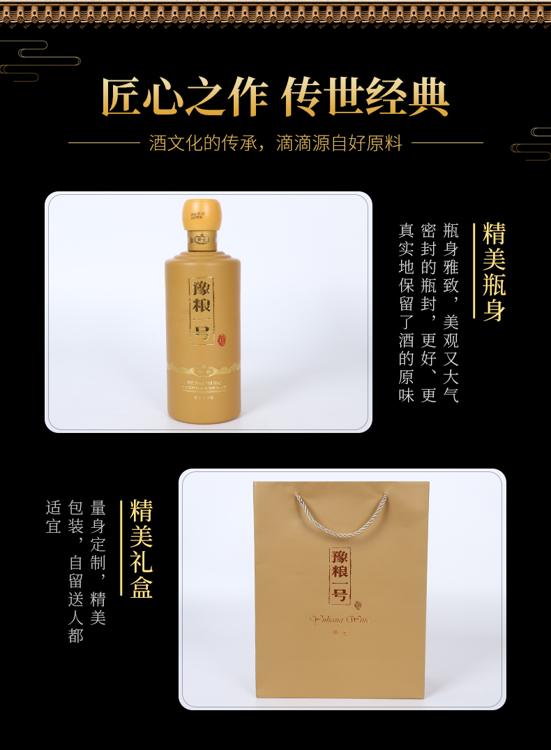 豫粮一号黄金 500ml 酱香型白酒瓶装 纯粮高粱酒 53度白酒_历史最低