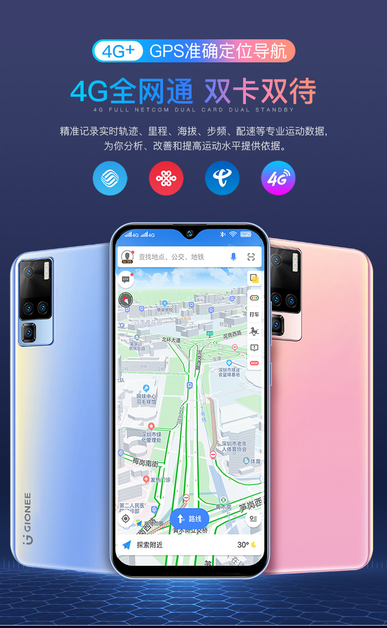 金立gionee x50 8gb 128gb 初桃粉 3900mah大电池 后置单摄 6.