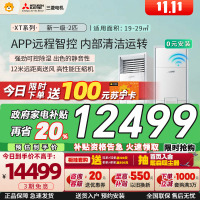 三菱电机 (Mitsubishi) 2匹 新一级能效 2P全直流变频冷暖空调柜机 MFZ-XT50VFK 家电政府补贴