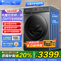 小天鹅(LittleSwan)滚筒洗衣机全自动 洗烘一体机 水魔方护形护色 10公斤大容量[TD100V618PLUS]