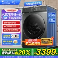 小天鹅(LittleSwan)滚筒洗衣机全自动 洗烘一体机 水魔方护形护色 10公斤大容量[TD100V618PLUS]