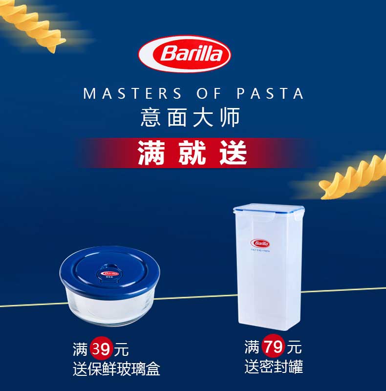百味来 Barilla 面条barilla意大利进口百味来螺旋意大利面n 98 500克x2盒装螺旋意面 价格图片品牌报价 苏宁易购商之杰食品专营店
