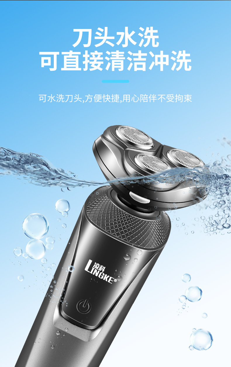 凌科lingke电动浮动剃须刀三合一多功能剃须刀8806