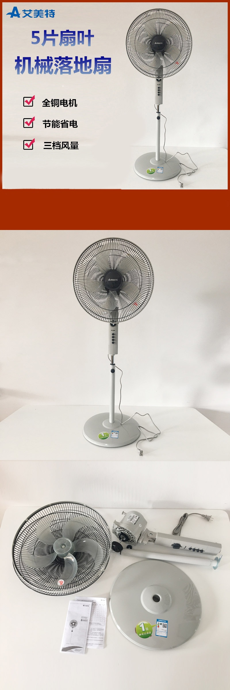 艾美特电风扇fs4096t2家用落地扇立式遥控静音预约定时