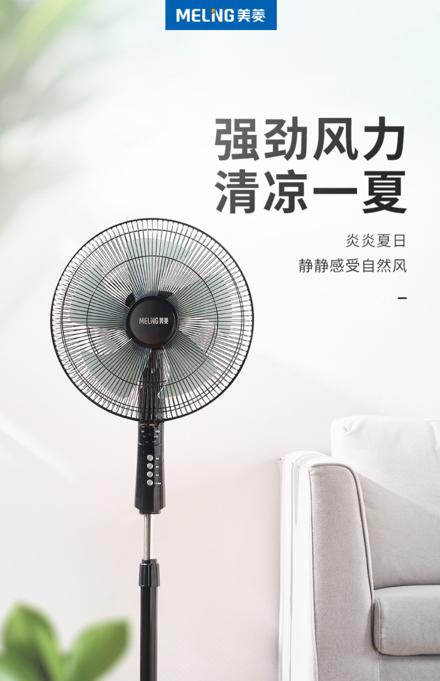 美菱电风扇家用风扇台式落地扇遥控立式宿舍摇头风扇节能电扇黑色机械