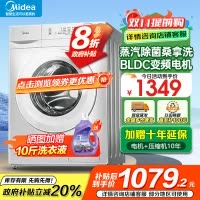 美的(Midea)洗衣机滚筒洗烘一体全自动10公斤大容量变频电机超薄机身防变黄巴氏除菌洗以旧换新MD100V11FPR