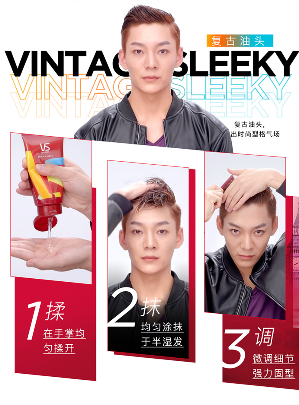 vs沙宣强力持久造型啫喱膏150ml强力持久立体造型油头背头保湿定型