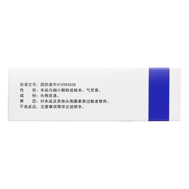 希刻劳抗细菌类 希刻劳 头孢克洛干混悬剂 0.