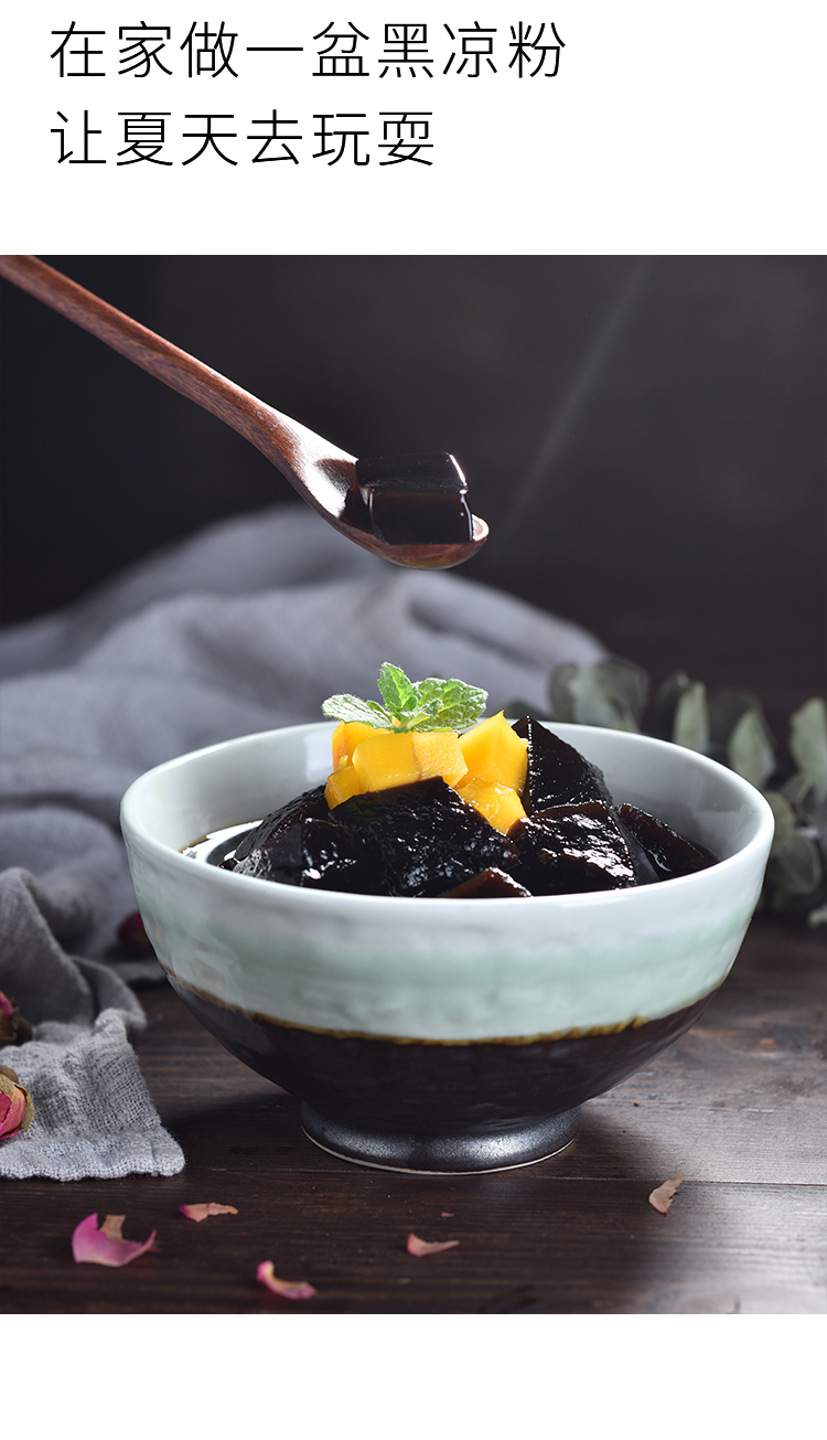 黑凉粉500g甜品烧仙草冰粉仙草冻