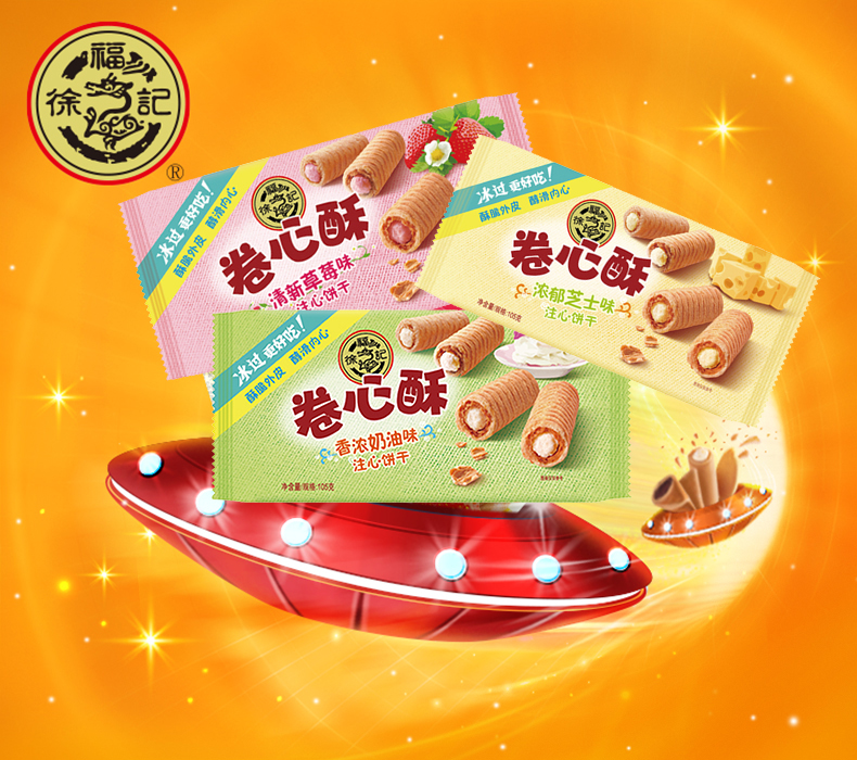 徐福记(xu fuji)饼干 [满188减120]徐福记卷心酥105g*2盒鸡蛋卷注心饼