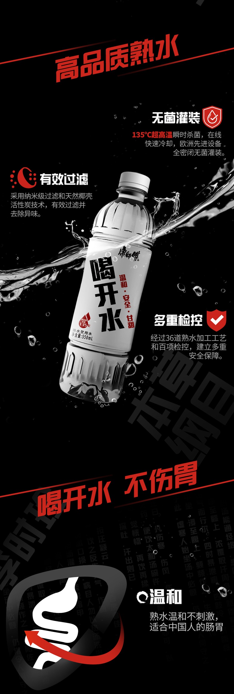 康师傅喝开水熟水饮用水550ml6瓶整箱量贩装