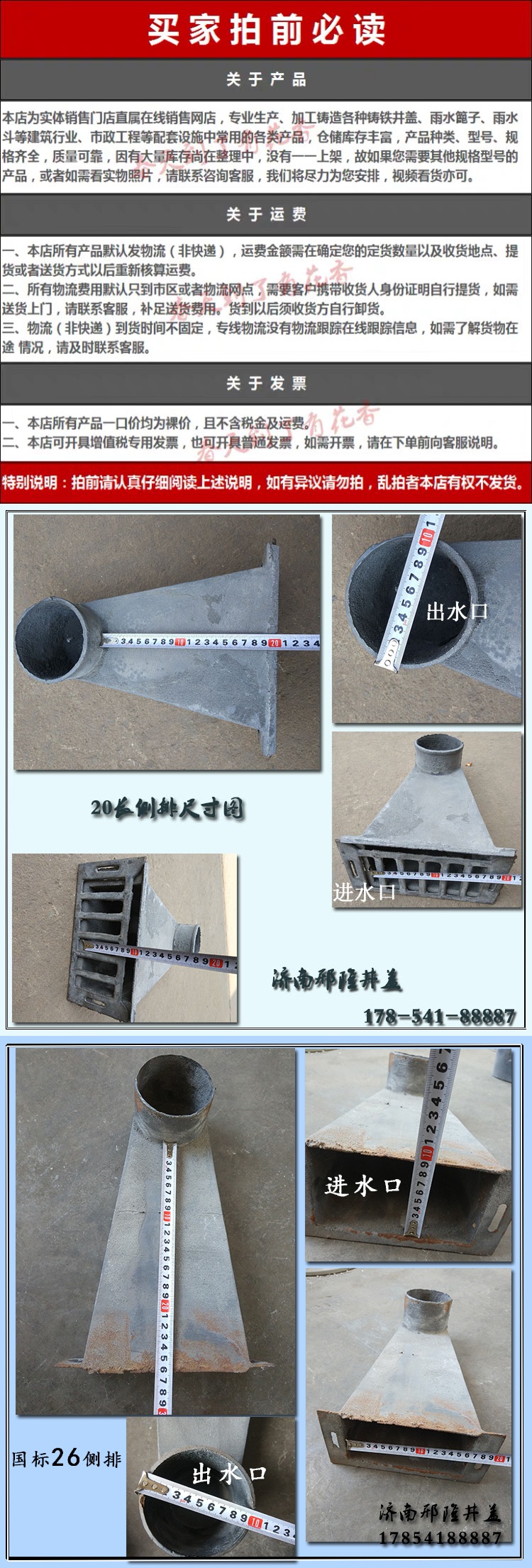 铸铁侧排雨水斗侧排地漏穿墙雨水斗24墙用下水弯头有安心抵
