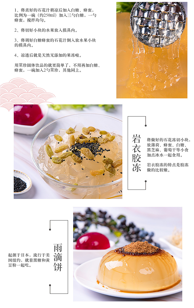 石花菜干货海石花草海凉粉石花膏四果汤岩衣胶冻洋菜草500g