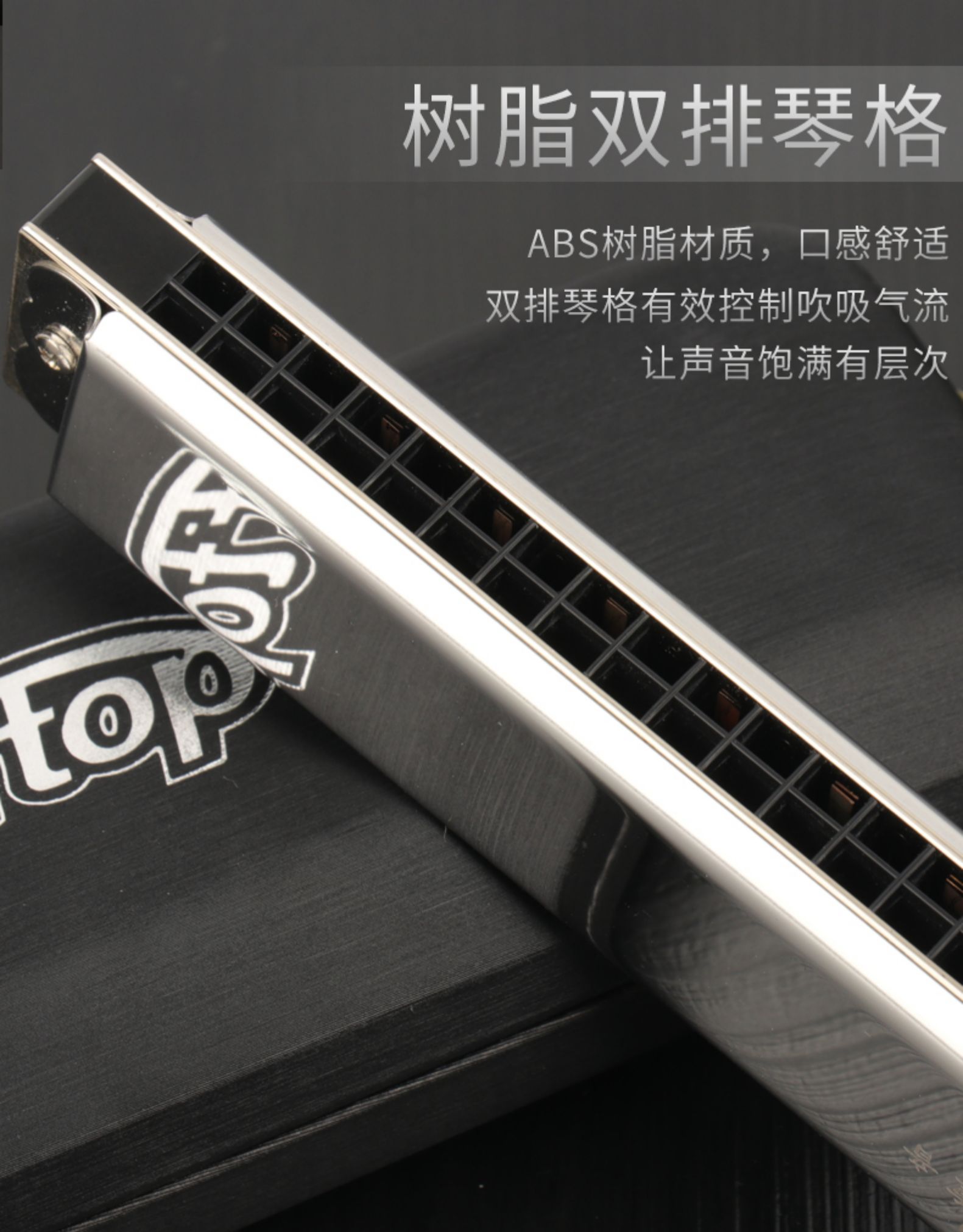 东方鼎口琴t2403 24孔复音/重音c调口琴 高级成人专业级演奏初学者