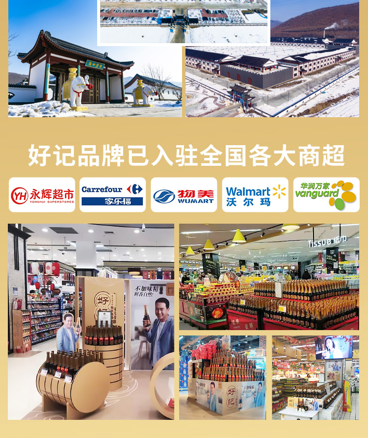 好记减盐老酱油川味590g宝宝酱油零添加木桶酿造全线有机红烧凉拌家庭