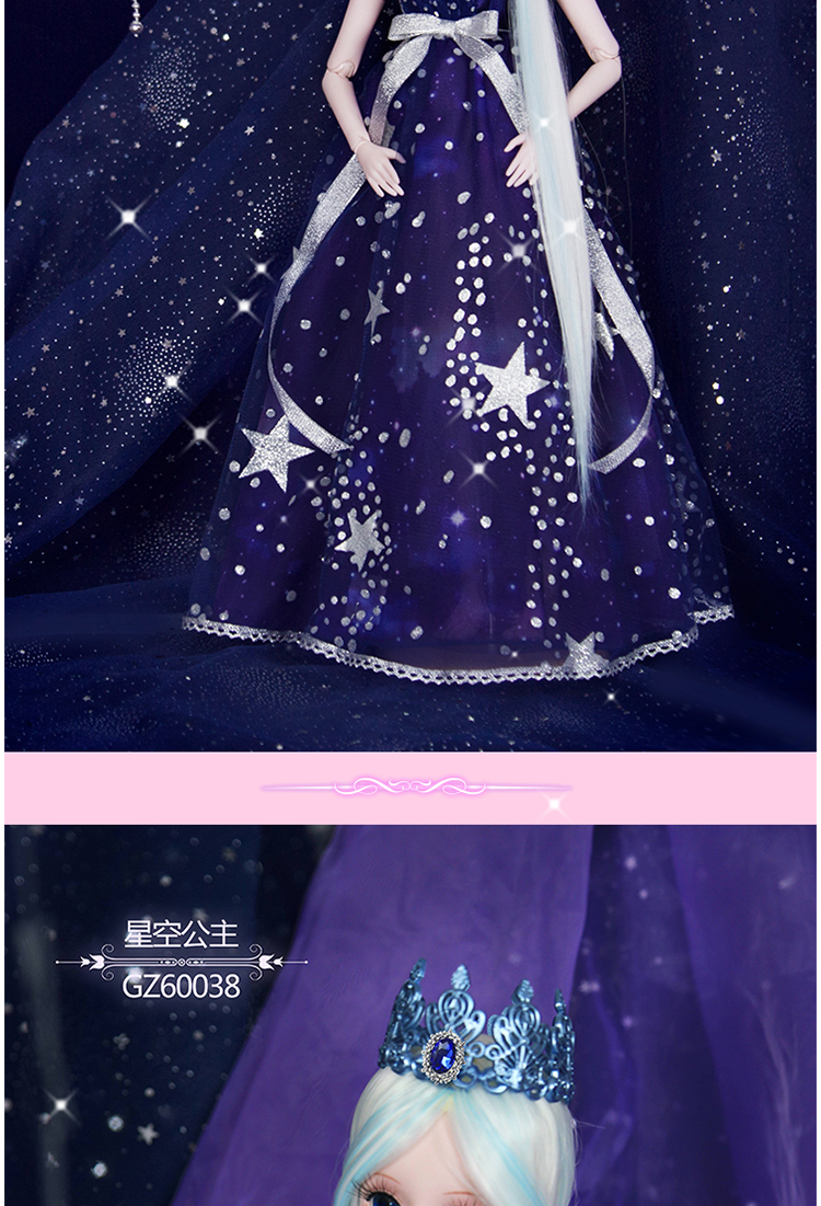叶罗丽娃娃正品60厘米星夜公主款改妆夜萝莉娃娃全套女孩星夜公主2衣1