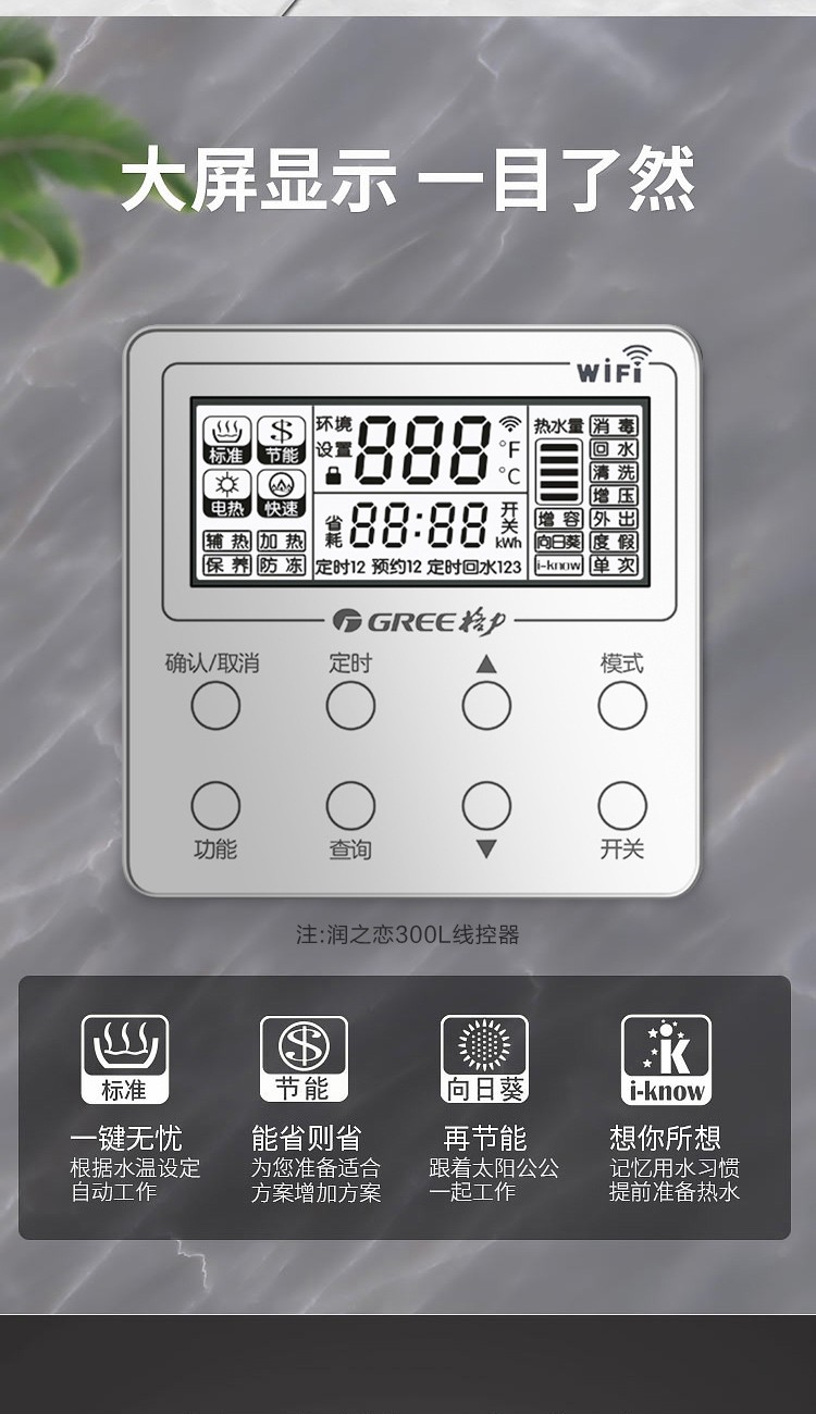 格力greesxtd300lcjwr1润之恋1级空气能热水器300升家用电热水器wifi