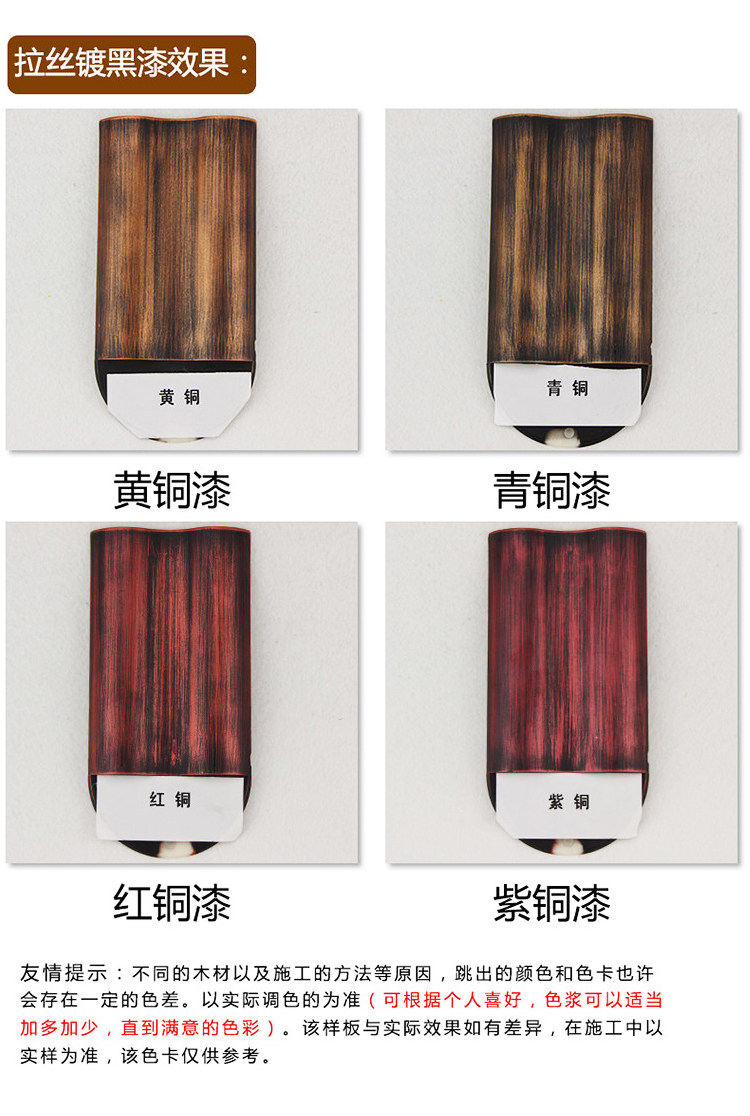 定做 古铜色漆仿古铜色黑漆仿铜漆仿铜拉丝漆紫铜漆仿古漆金属锈油漆