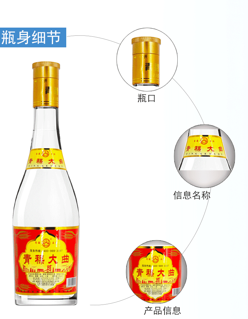 青海昆仑泉52度青稞大曲清香型白酒粮食酒475ml单瓶