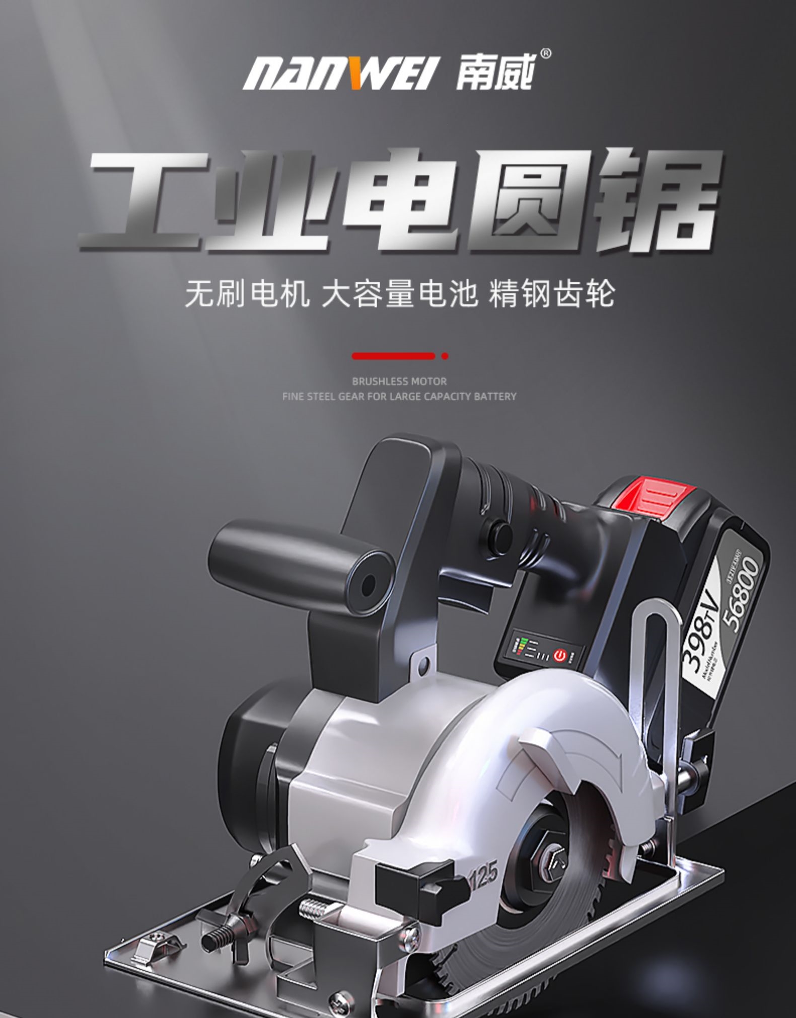 无刷锂电电圆锯切割机5寸手提充电锯木工多功能7寸台剧倒装云石机