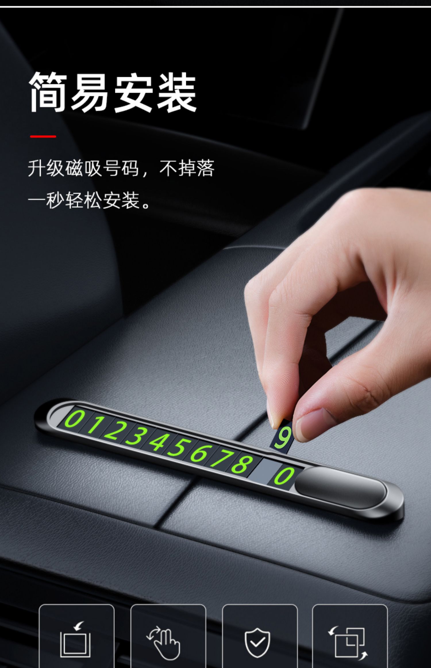 敬平挪车电话牌车用汽车临时停车号码牌个性车载停靠牌创意移车停车牌