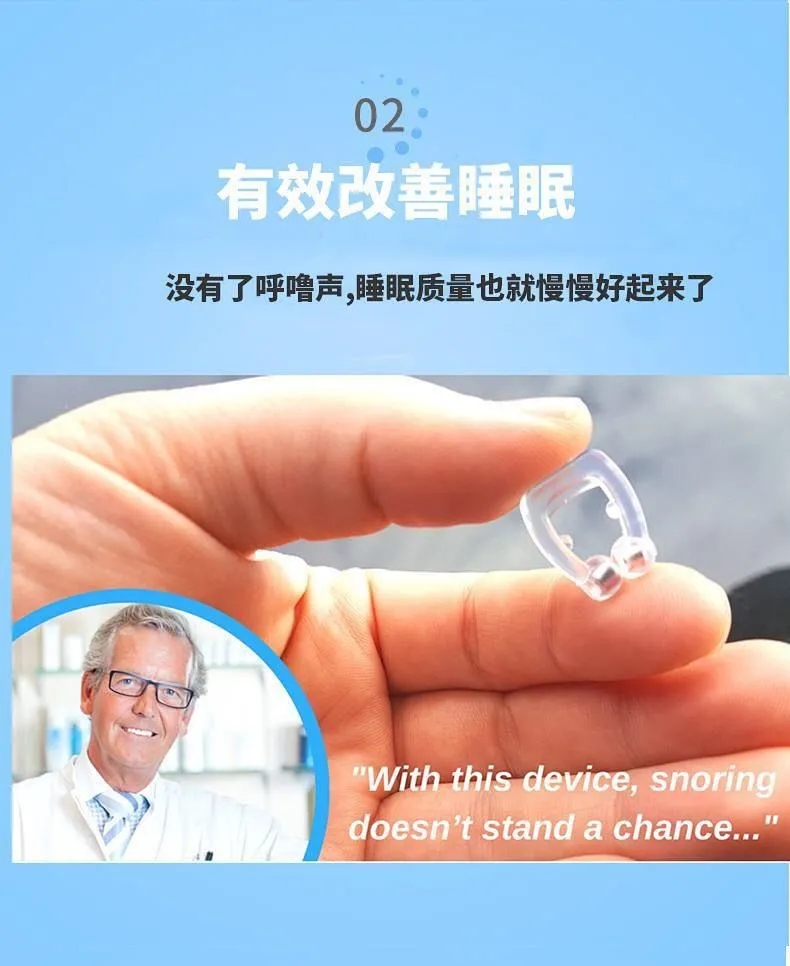 升级款男女通用带盒子防打呼噜神器止鼾鼻塞张鼻腔男女防打呼噜神器防