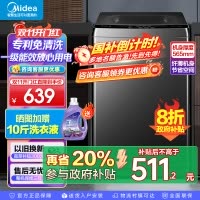 美的(Midea)波轮洗衣机全自动家用 8公斤 升级一级能效 抗菌除螨 专利免清洗MB80V37T