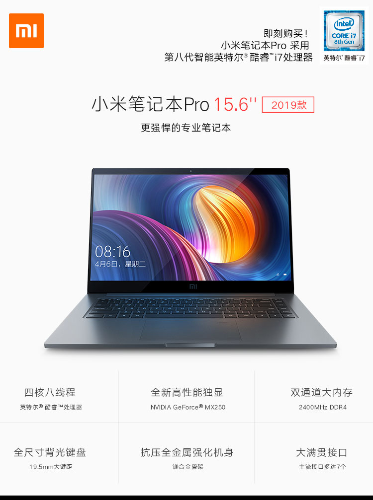 mi-171501-fa-mi-pro-15-6-2019-i7-8550u-16g