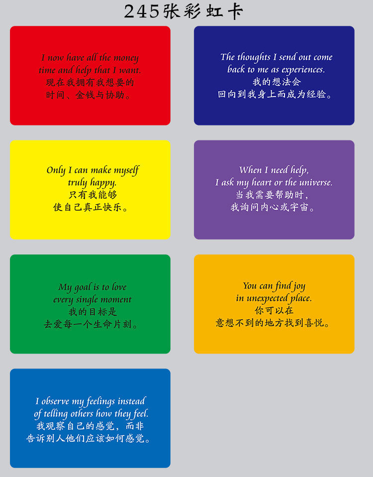 彩虹卡正版简体生命的色彩能量卡心理卡牌心灵图卡新版彩虹卡扑克纸