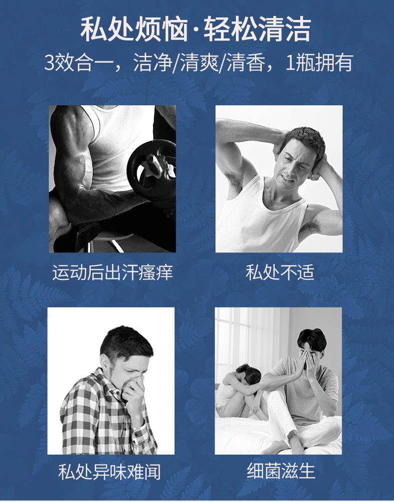 恩威洁尔阴雅润男士洗液私处护理液包皮垢清洗液抑菌去