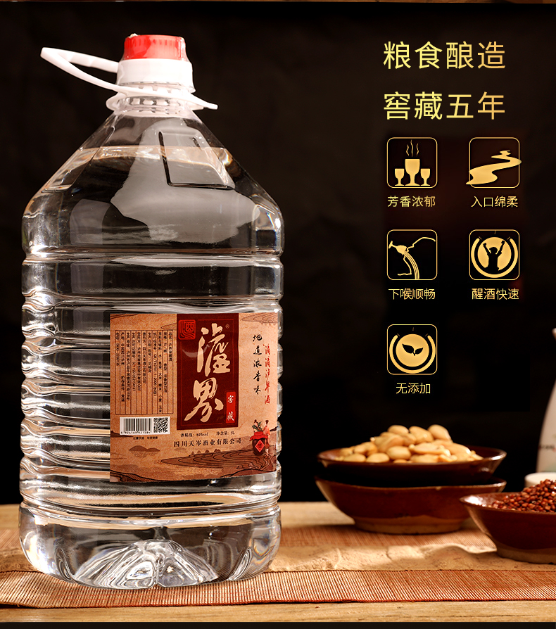 自酿10斤桶装60度浓香型高度纯粮食高粱酒散装白酒泡药泡酒专用酒