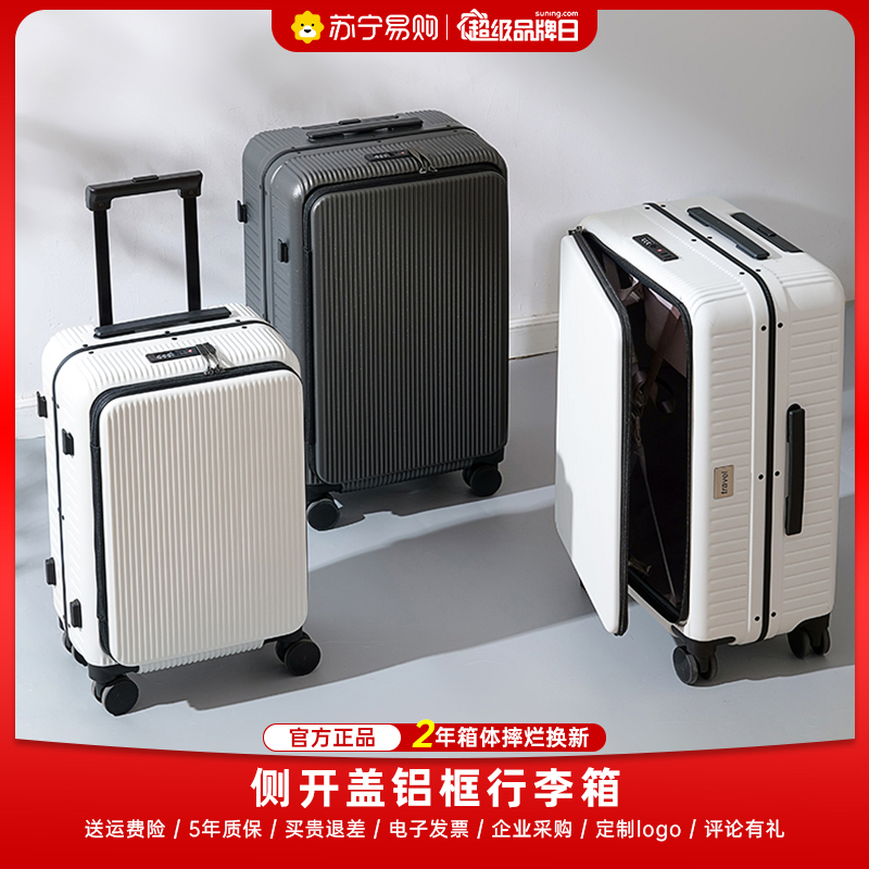 罗恩Ronoen多功能杯架侧开盖铝框登机箱20寸行李箱大容量旅行箱24寸高颜值男女学生密码箱可充电皮箱子商务拉杆箱硬