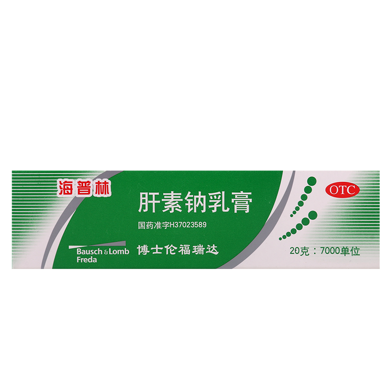 海普林肝素钠乳膏20g早期冻疮皲裂溃疡湿疹及浅表性静脉炎和软组织