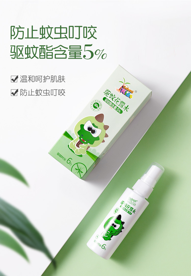 自营徳露宝婴儿驱蚊喷雾防蚊虫叮咬神器儿童宝宝花露水户外防蚊液60ml