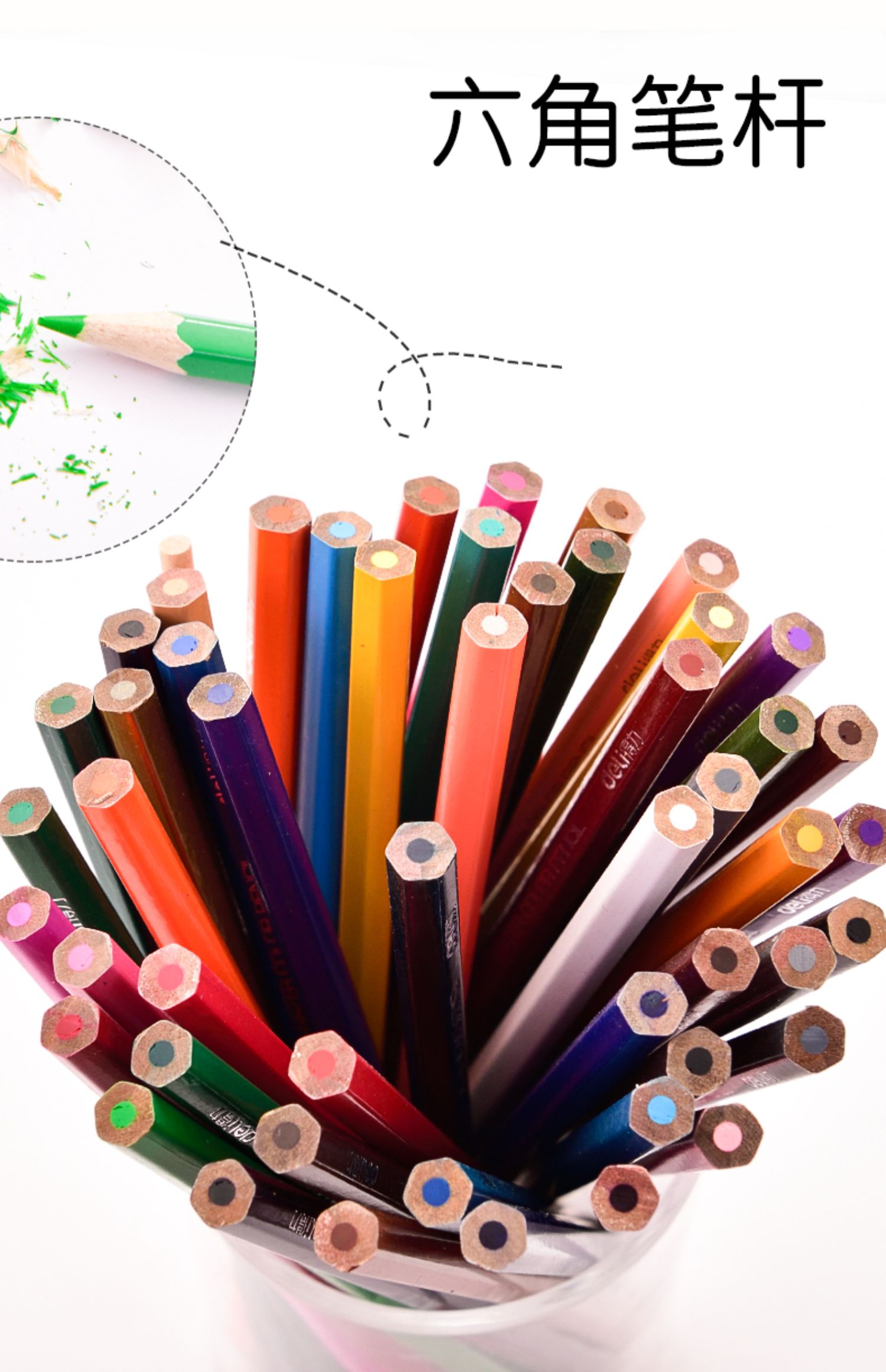 得力deli彩色铅笔水溶性彩铅画笔彩笔专业画画套装手绘成人72色初学者