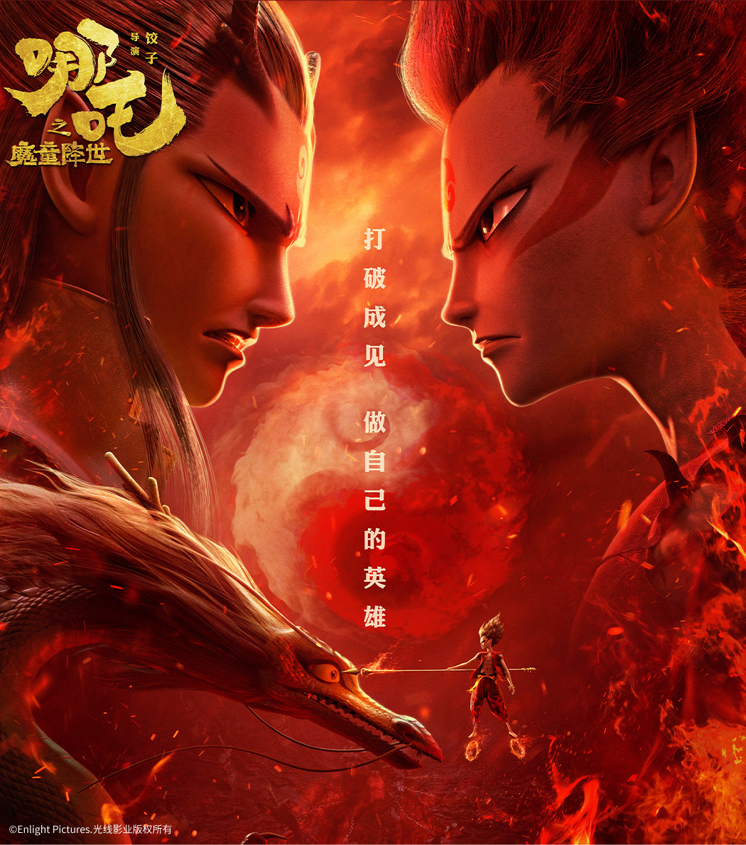 电影哪吒之魔童降世正版授权mover魔吻哪吒封印之混元珠耳钉魔丸金色