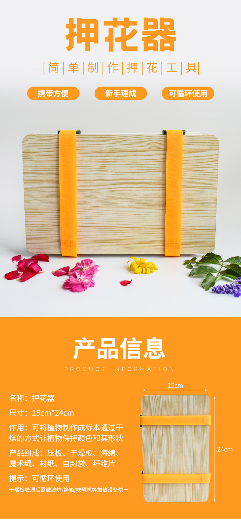 环潮威 Ringchaowei 净化除味压花板押花器树叶水果手工diy 制作工具干花植物标本长期保存干燥板可重复使用玫瑰永生花脱水干燥剂 价格图片品牌报价 苏宁易购亿华家居专营店