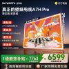 创维壁纸电视75A7H Pro 26年新品 国家补贴75英寸 MiniLED 超薄100%无缝贴墙 艺术电视