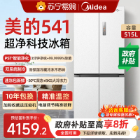 美的M60冰箱541零嵌入式十字双开四开门家用大容量一级白色