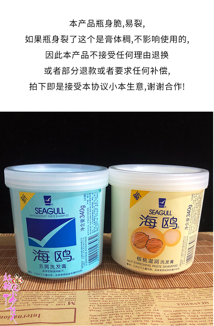 资生堂(shiseido)洗发水 海鸥去屑洗发膏老式核桃滋润洗头膏340g洗发