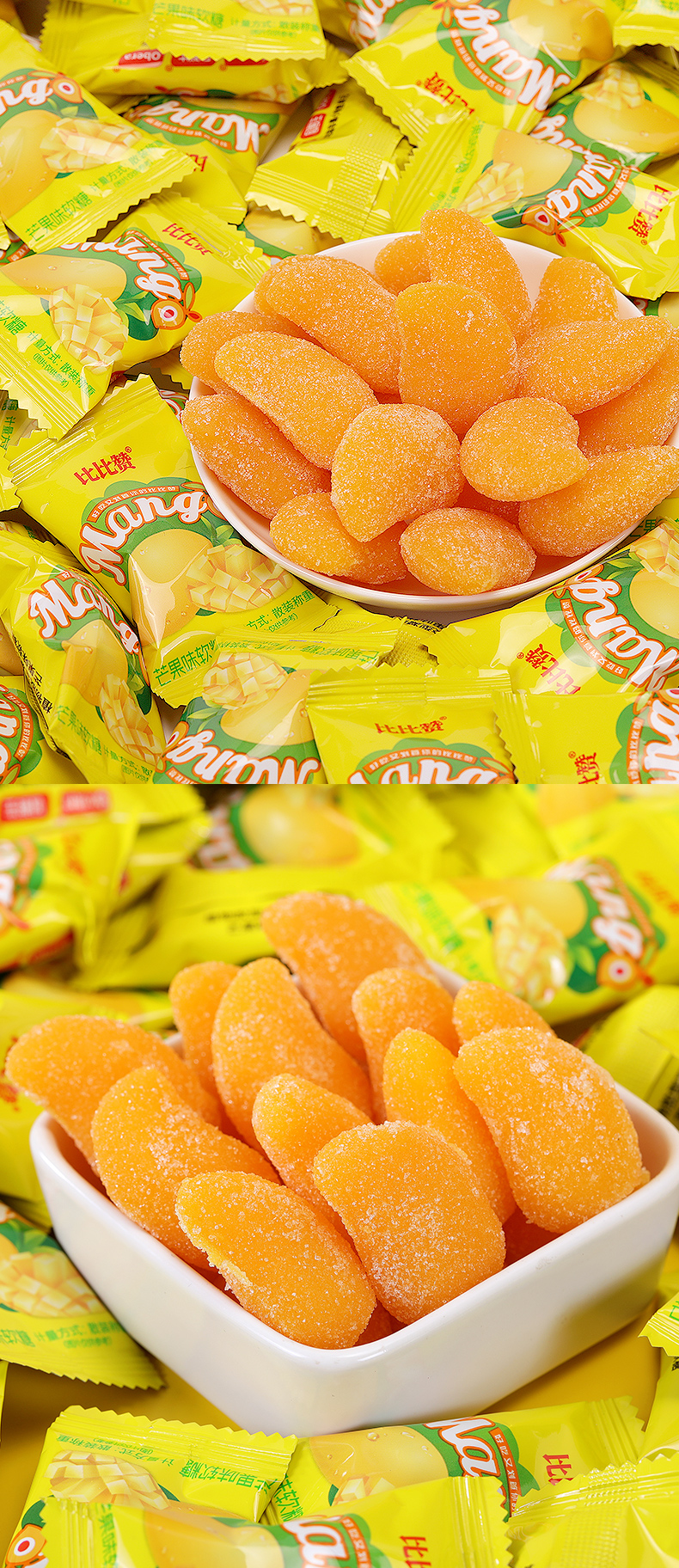 比比赞芒果软糖橡皮糖果汁软糖500g整袋喜糖散装批发创意网红小零食