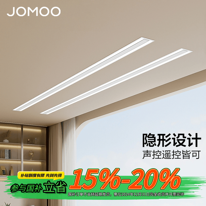 九牧(JOMOO)电动嵌入隐形晾衣架晾衣杆阳台绳照明语音吊顶升降智能晾衣机 单杆2.4米离线语音+灯照明LA7103图片