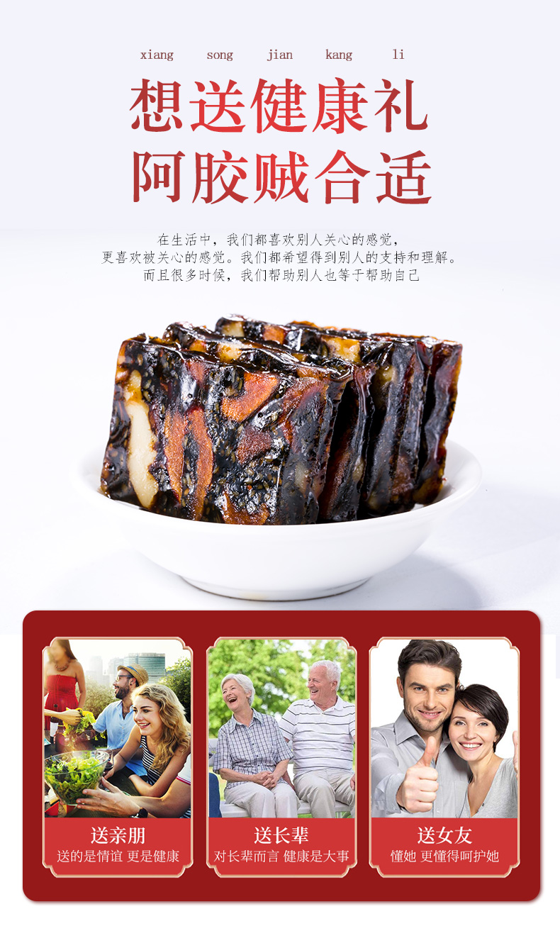 千年生工300g铁盒装仁和驴皮阿胶固元糕