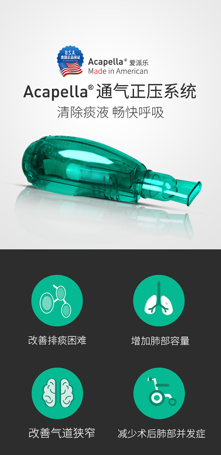 Acapella吸痰器27 7000 Acapella排痰清肺仪儿童吸痰器支气管扩张神器慢阻肺机家用老人振动正压通气治疗系统排痰choice肺 呼吸训练器 价格图片品牌报价 苏宁易购旭映家用医疗专营店