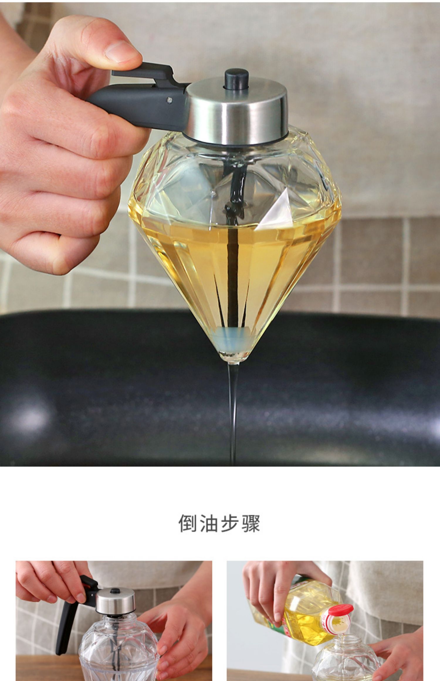 分配倒油壶家用钻石玻璃防漏倒油瓶按压式调料罐蜂蜜糖浆分发工具