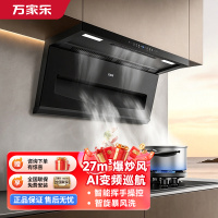 万家乐[超净油烟机K5 SE]27m³变频飓风顶侧一体全域吸 薄平嵌吸抽油烟机
