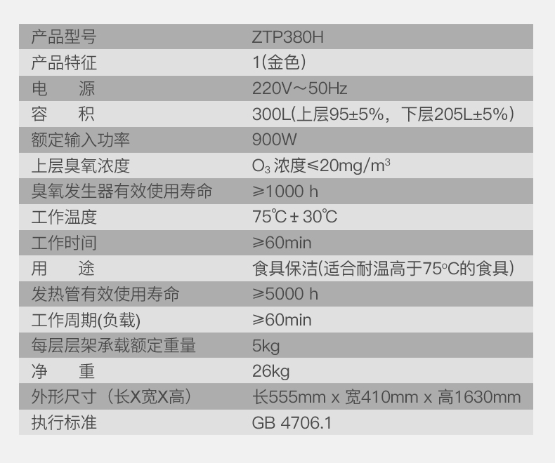 【康宝(canbo)消毒柜多功能食具保洁柜ztp380h-1(金色)】 康宝(canbo)